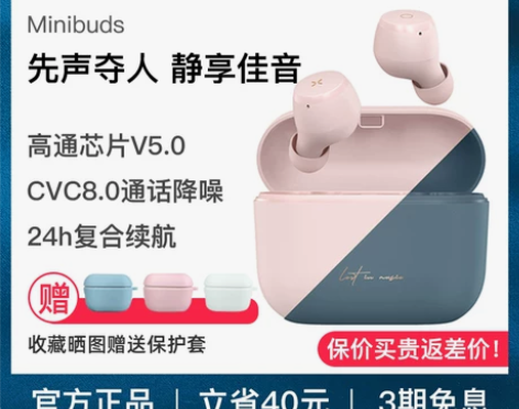 【划算价】漫步者 MiniBuds 真无线...