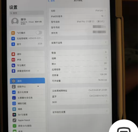 2021 ipad pro 9月已经过保，...