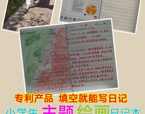 笔记本 灵感创意日记本 上百种写作范本 小...