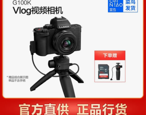 松下G100KGK微单套机 套餐里面东西全...