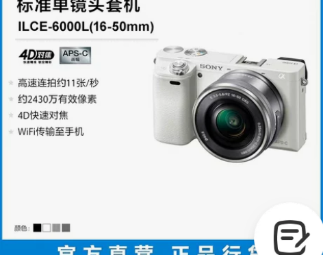 【宁波自取】索尼微单出租sony A600...