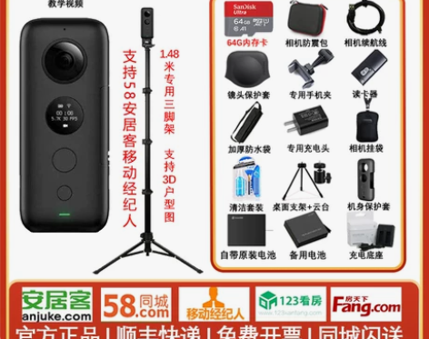 insta360 one x影石vr全景相...