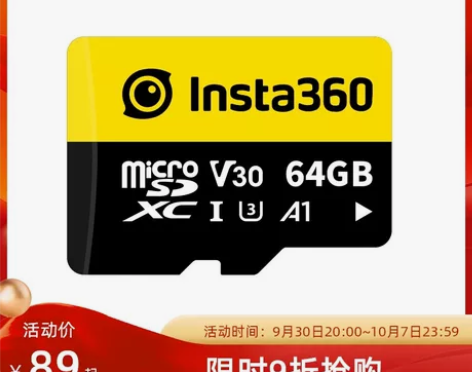 原价89元Insta360影石内存卡SD卡...