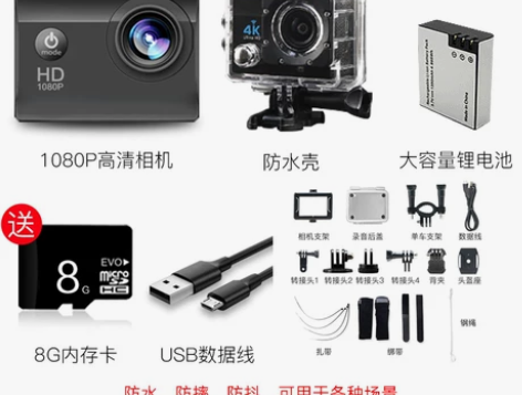 ?【国货大赏价】摩托车行车记录仪运动相机高...