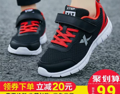 XTEP/特步 运动鞋 感兴趣的话点“我想...