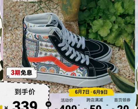 【风尚日】Vans范斯官方 黑色摩洛哥印花...