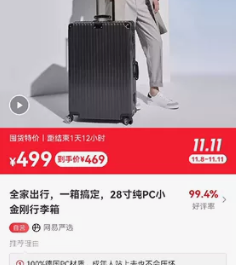 新到28寸全新网易严选全铝框架，PC材质2...