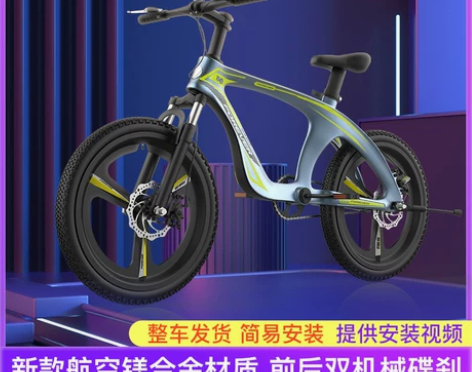 永久镁合金儿童自行车中大童男女孩8-10-...