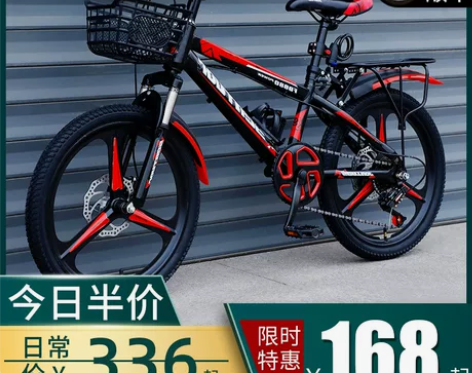 【狂欢价】儿童山地自行车中大童单车8-12...