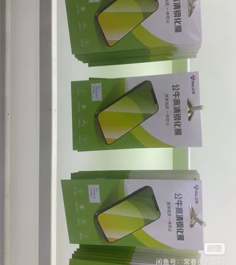 公牛钢化膜,苹果x-13primax。一片...