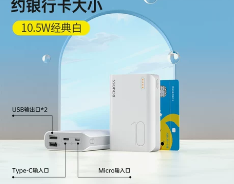 全新未拆封ROMOSS罗马仕充电宝 100...