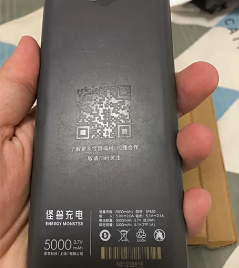 5000毫安充电宝 怪兽自带线三线合一...