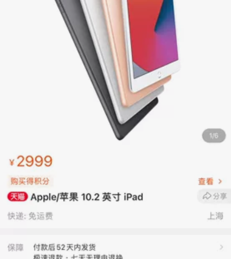 2020款ipad 128G星空灰 第一批...