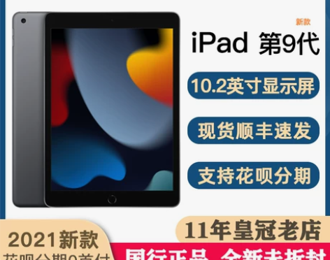 ?2021新款Apple/苹果 10.2 ...