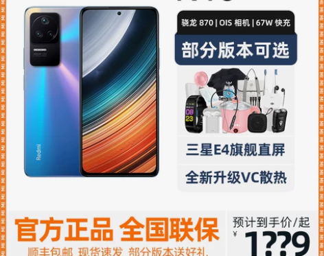 新品现货速发小米红米K40S 骁龙870 ...