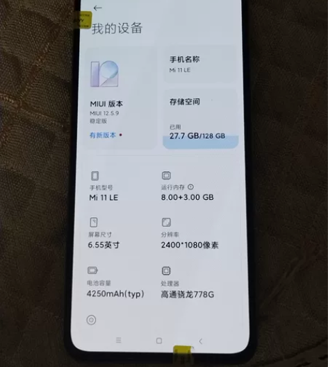 小米11青春活力版 8+128 高...