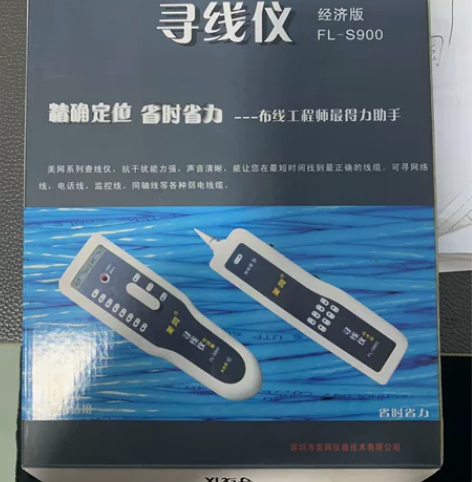 全新巡线仪，70包邮 感兴趣的话点“我想要...