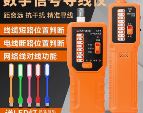 胜利网线测试器仪 测线仪网线检测器多功能网...
