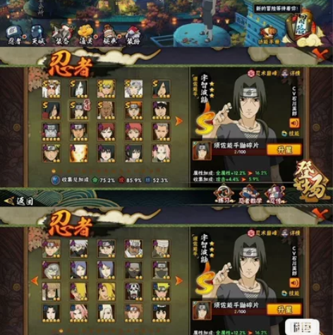 火影忍者账号，安卓q区，9S 25A V1...