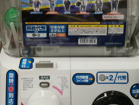 名侦探柯南扭蛋万代正版荻原研二 今天在外面...