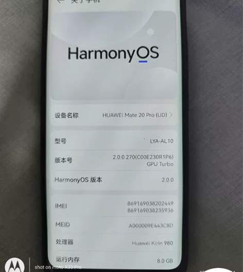 华为mate20pro ud 8+256