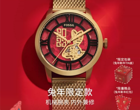 Fossil化石兔年限定款红色时尚节日限定...
