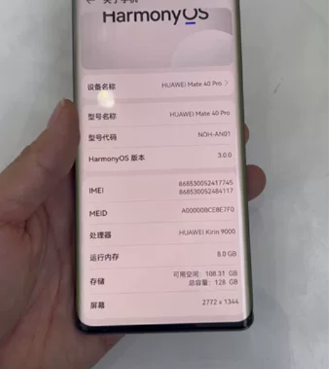 华为mate40pro手机 5G.手机功能...