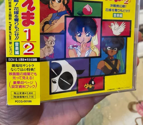 乱马1/2 决战桃幻乡! 剧场版 原声 音...