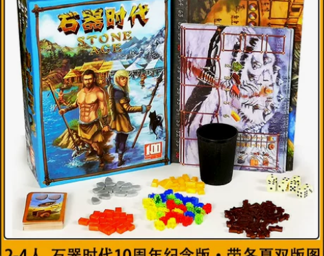 石器时代 桌游 ，D版 石器时代做好收纳之...