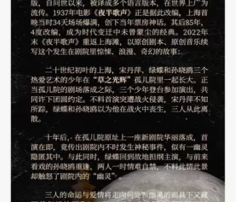1/5 19:30 音乐剧 上海中国大戏院...