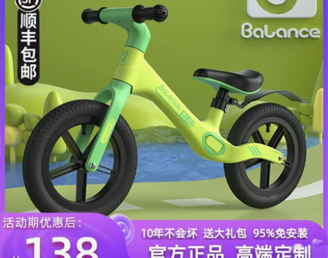 Balance儿童平衡车无脚踏自行车两轮