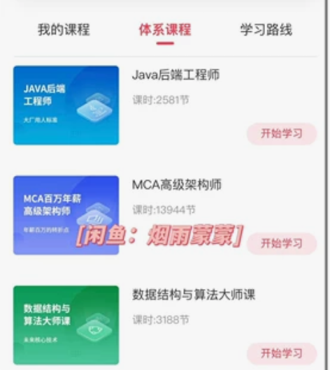 2022马士兵Java高级互联网架构师MC...