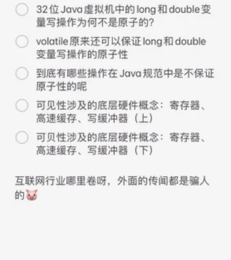 java互联网技术面试题 感兴趣的话点“我...