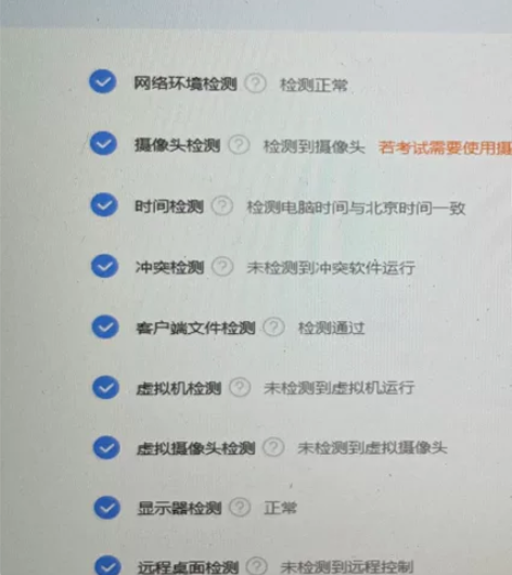 线上考试模拟,线上学位英语模拟,统考英语和...