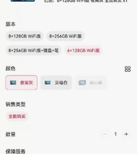 华为全新mate pad pro10.8英...