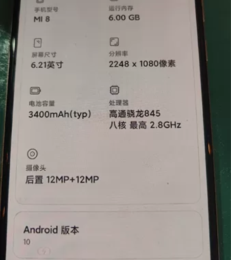 MIUI/小米 自用小米手机8 6+128...