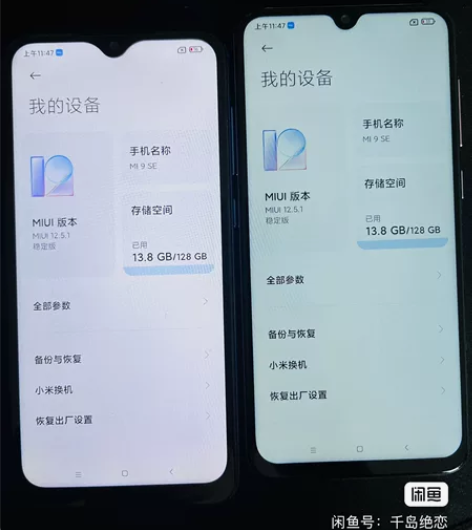 小米9se，功能正常外观完好，换过屏幕，不...