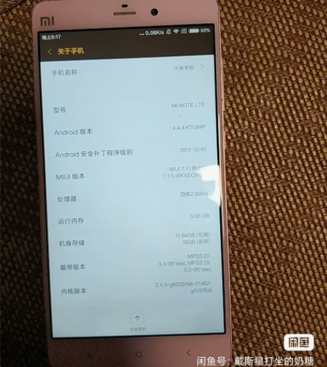 小米note lte  小米手机一手自用 ...