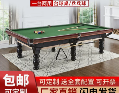 台球桌 淄博1人收藏 台球桌乒乓球桌美式标...