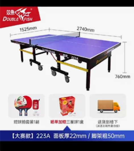 2021年6月入手的乒乓球桌，基本上没用，...