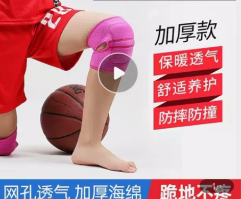 锐步儿童护膝S码  舞蹈 排球 守门 品牌...