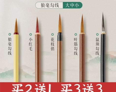 庆学堂勾线笔国画专用毛笔狼毫小红毛工线笔瘦...