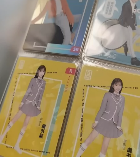 出青春有你2小卡桌游卡牌卡游。九人团除虞书...