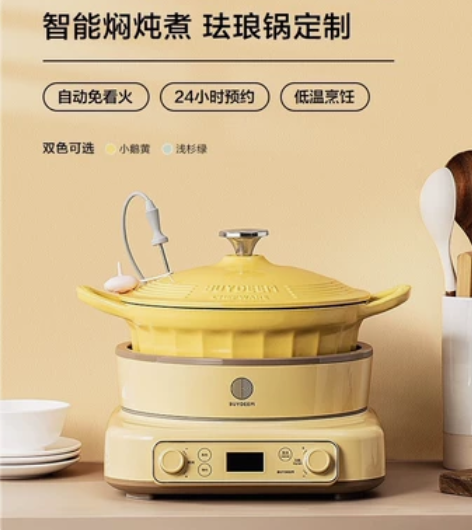 北鼎L651/002/ 多功能电磁炉 24...