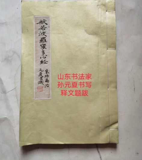 西泠印社理事朱培尔先生印蜕52方，32.8...