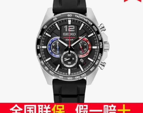 SEIKO精工新品正品日本手表男三眼计时男...