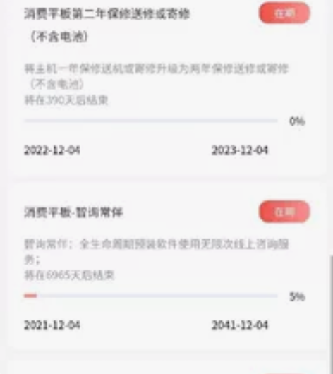 联想yoga pad pro 8+256 ...