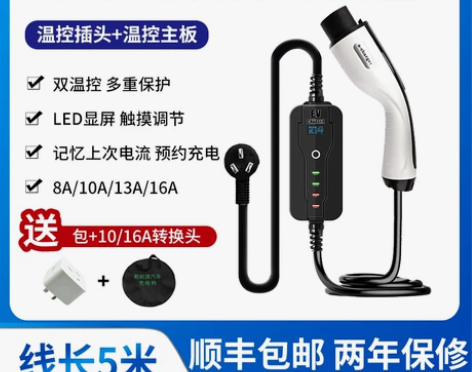 ?别克微蓝6新能源电动汽车充电枪器桩便携式...