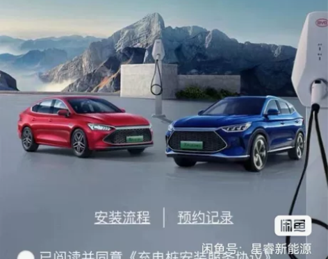 BYD/比亚迪?仔细看清楚详情再拍?比亚迪...