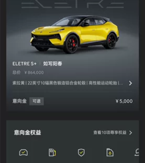 广东路特斯 Lotus eletre 首批...